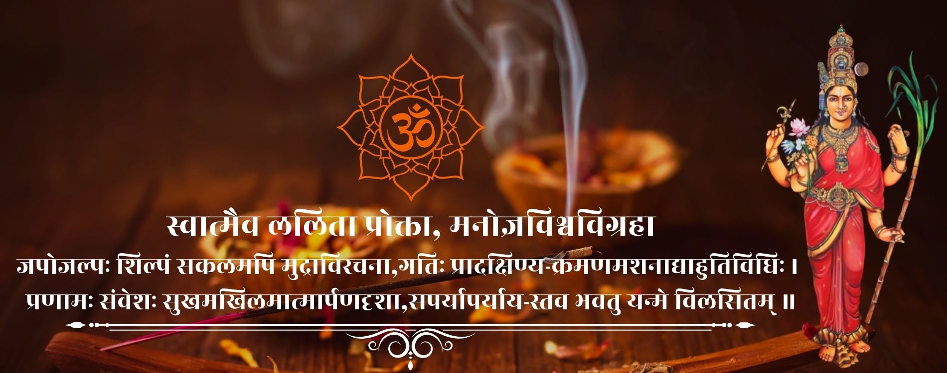 Shri Vidya India