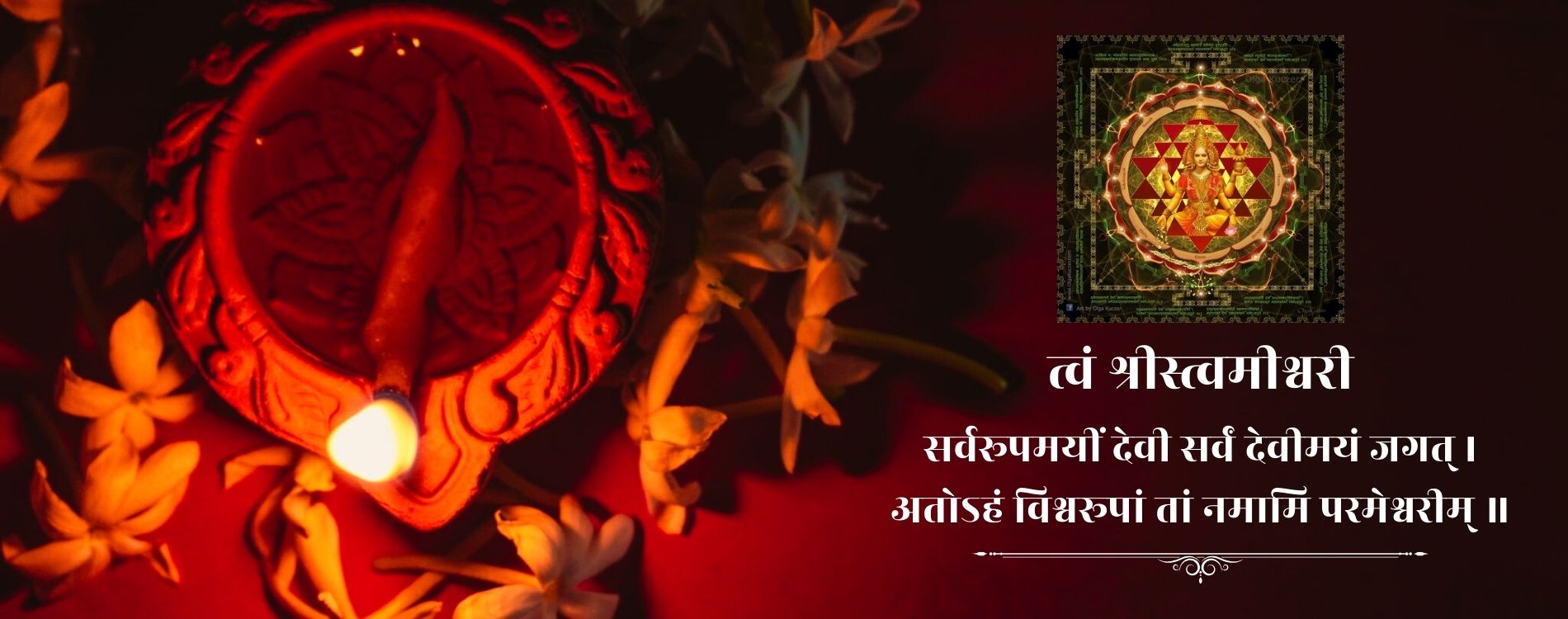 Shri Vidya India